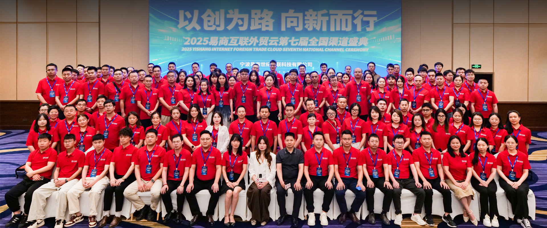 以創(chuàng)為路 ·向新而行